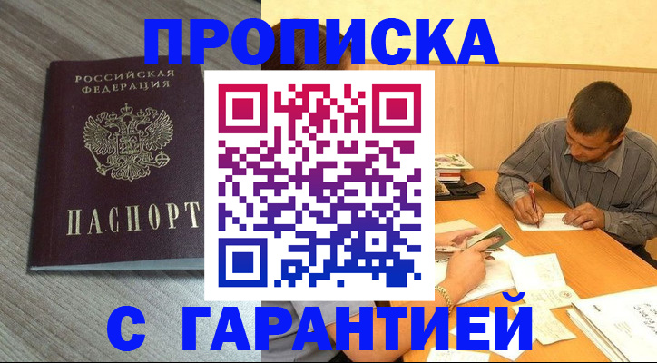 прописка поиск в Кольчугино