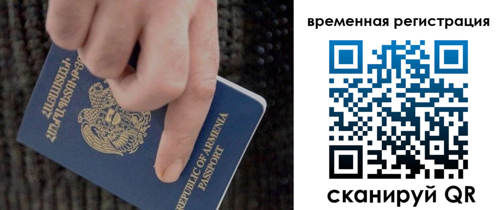 временная регистрация купить в Кольчугино