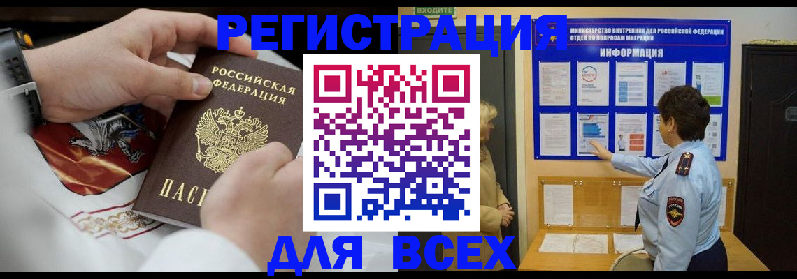 регистрация в Кольчугино