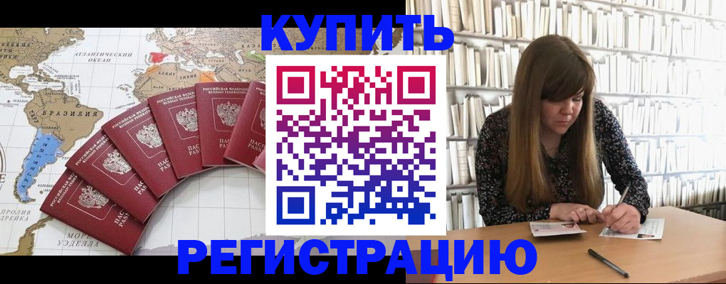 прописка для военкомата в Кольчугино