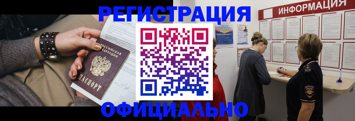 прописка штамп в Кольчугино
