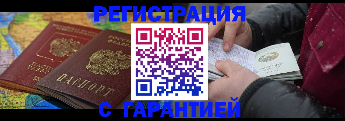 прописка для кредита в Кольчугино