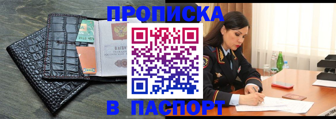 временная регистрация в Кольчугино