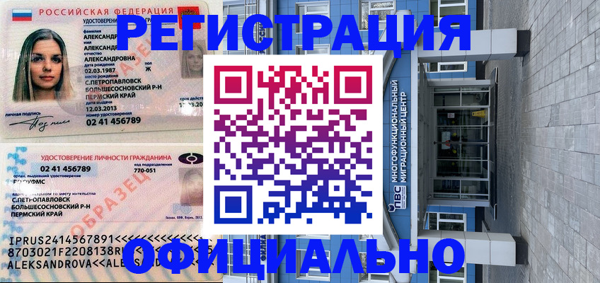 прописка паспорт в Кольчугино