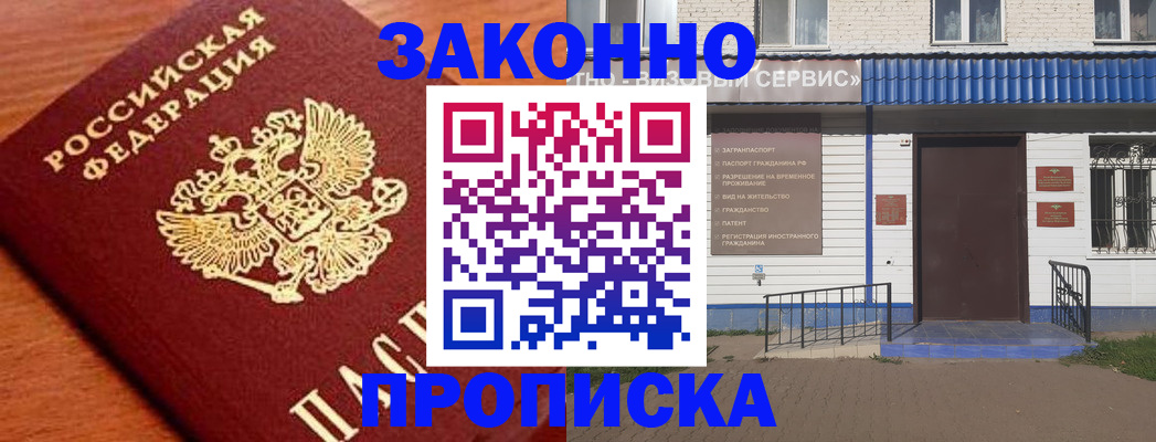 временная регистрация законно в Кольчугино